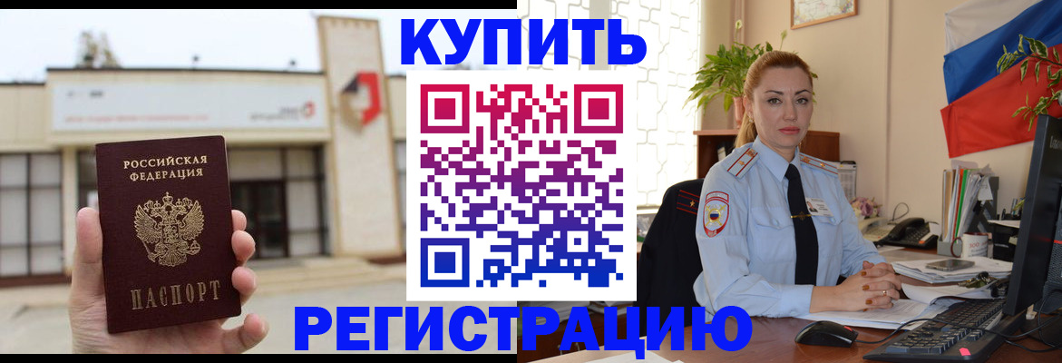 прописка иностранных граждан в Советске