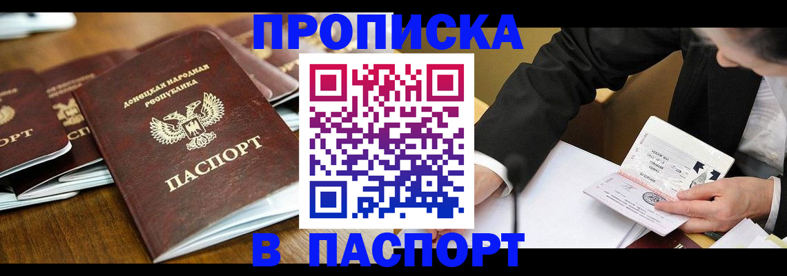 временная регистрация в квартире в Советске