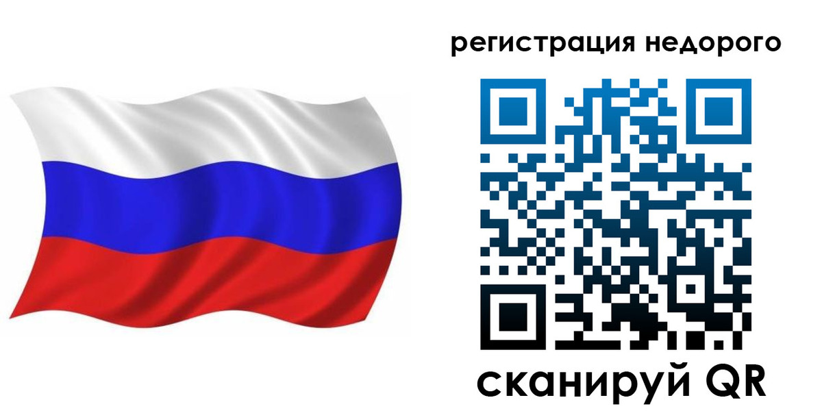 купить прописку в Советске