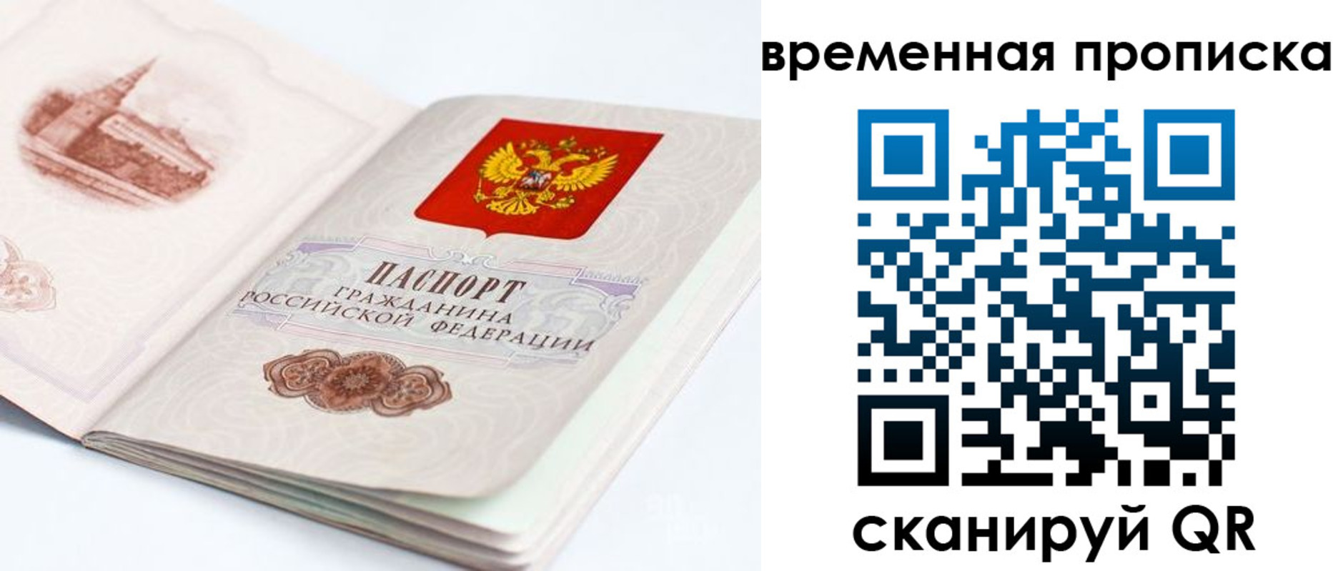 регистрация в Советске