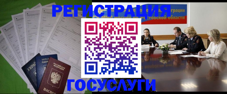 прописка от собственника в Советске
