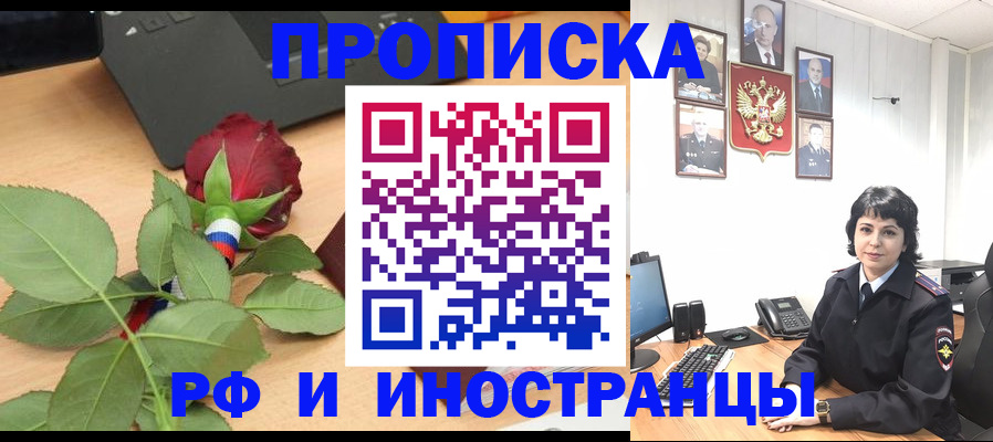 временная регистрация собственник в Советске
