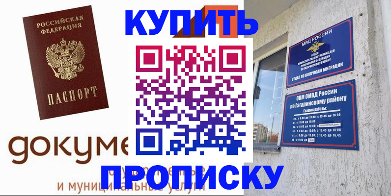 прописка иностранных граждан в Советске