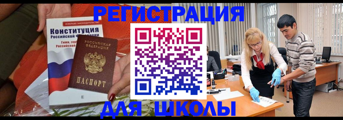 купить прописку в Советске