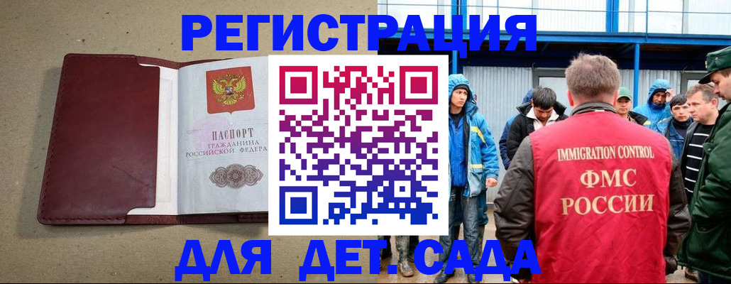 прописка в Советске